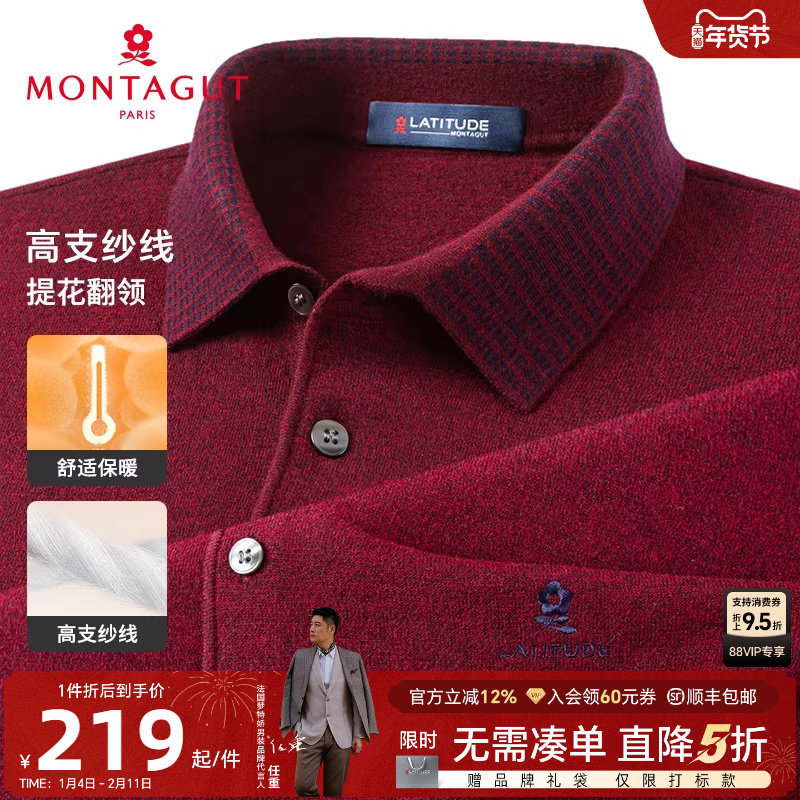 [高支纱线/舒适保暖]梦特娇秋冬男士针织衫轻奢提花翻领毛衣抗皱J,男装,针织衫/毛衣,淘宝优惠券,粉丝福利购,淘宝优惠卷