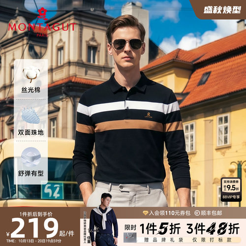 梦特娇双丝光珠地长绒棉POLO衫