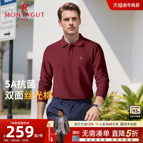 [双面丝光棉5A抗菌]梦特娇polo衫