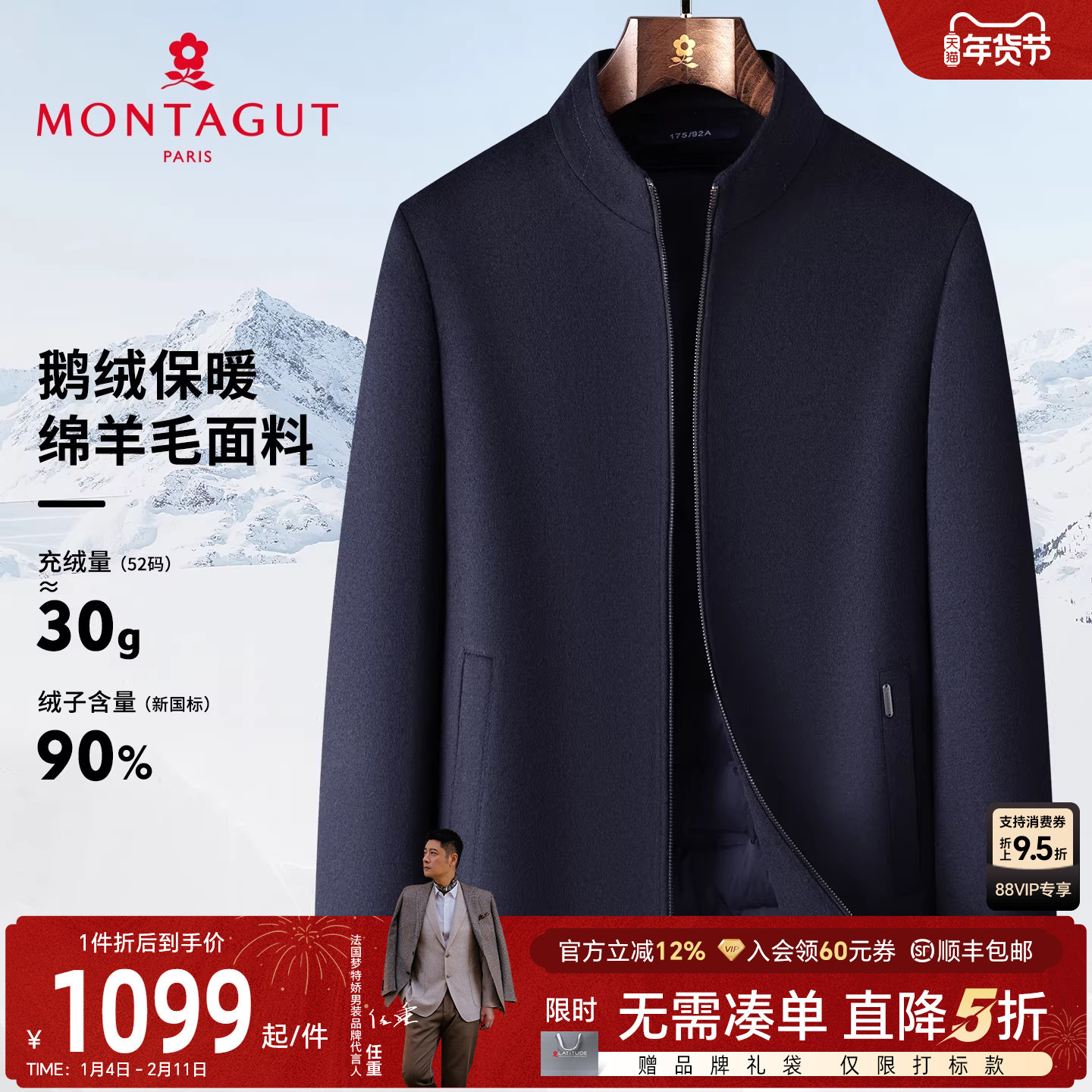 [绵羊毛/鹅绒内胆]梦特娇男士毛呢大衣冬季立领商务羽绒服外套厚J,男装,毛呢大衣,淘宝优惠券,粉丝福利购,淘宝优惠卷