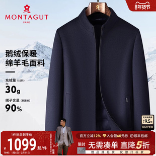 [绵羊毛/鹅绒内胆]梦特娇男士毛呢大衣冬季立领商务羽绒服外套厚J