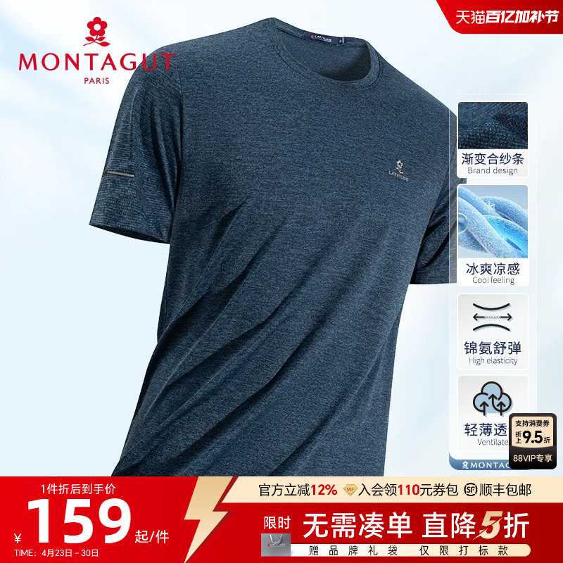 [渐变合纱条]梦特娇26夏季男士圆领短袖T恤凉感透气弹力运动体恤J