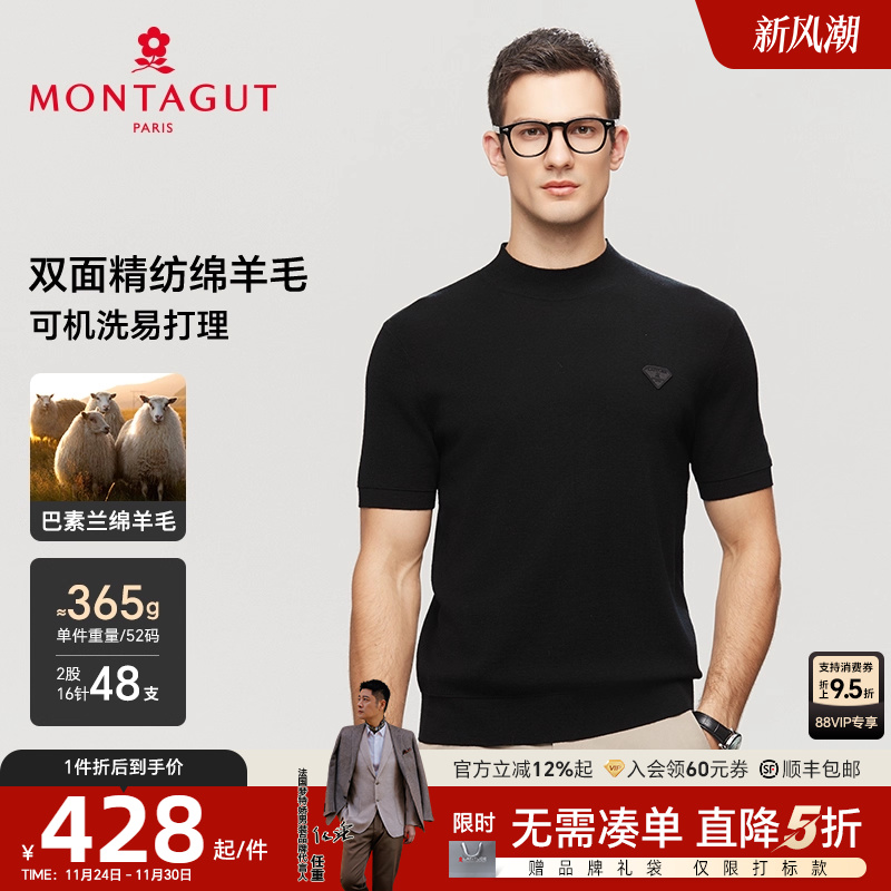 [双面精纺羊毛/贴身穿]梦特娇毛T