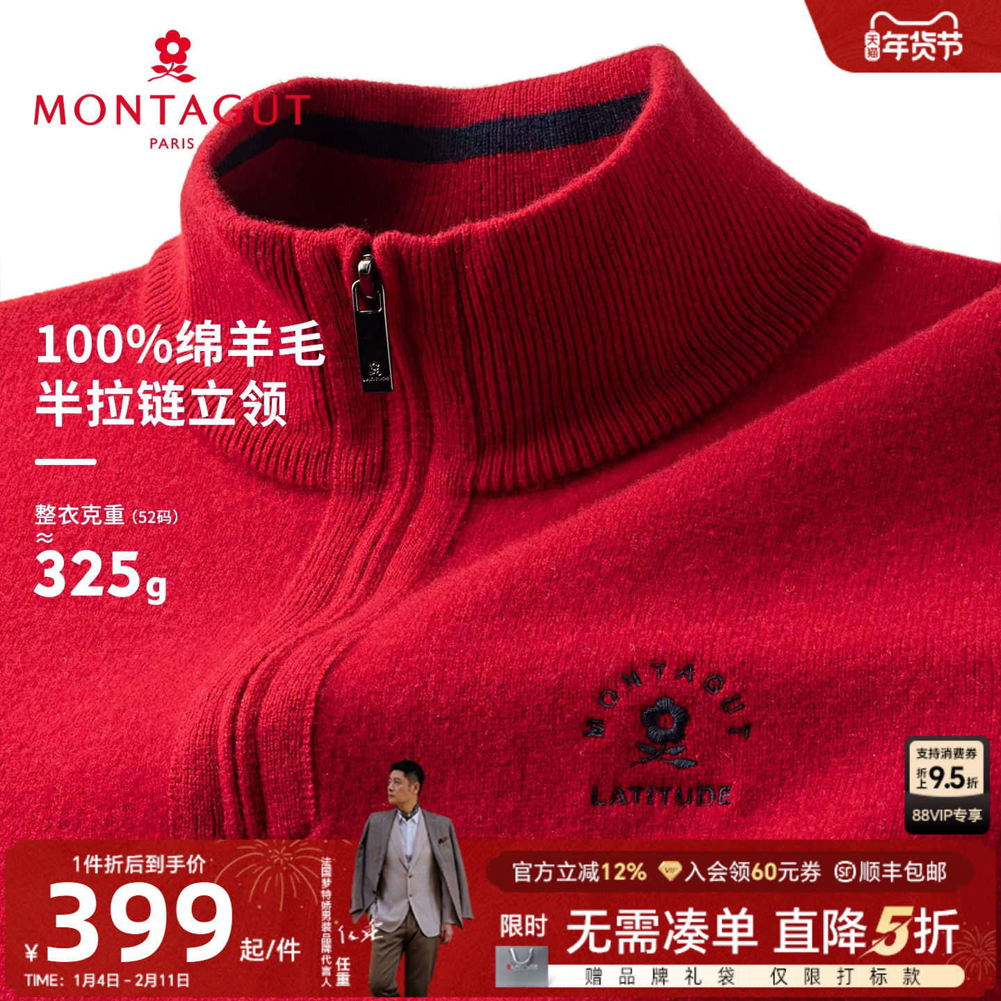 [100%绵羊毛]梦特娇冬季男士纯羊毛衫半高拉链领针织毛衣保暖厚J,男装,针织衫/毛衣,淘宝优惠券,粉丝福利购,淘宝优惠卷