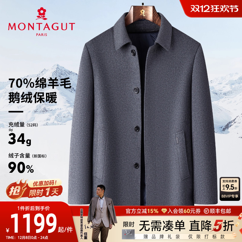梦特娇男士大衣70%绵羊毛