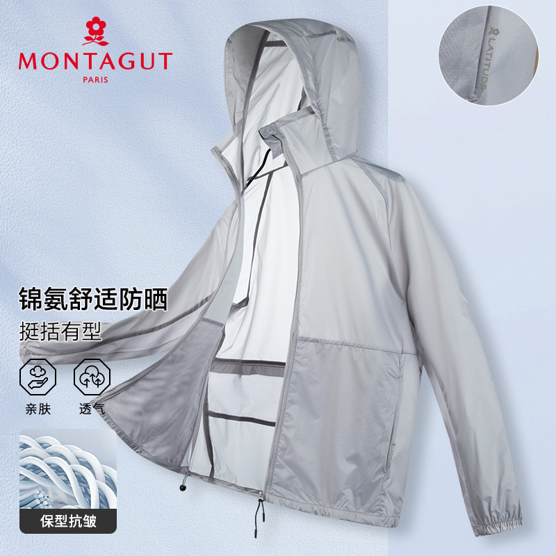 梦特娇连帽防晒服休闲纯色薄外套