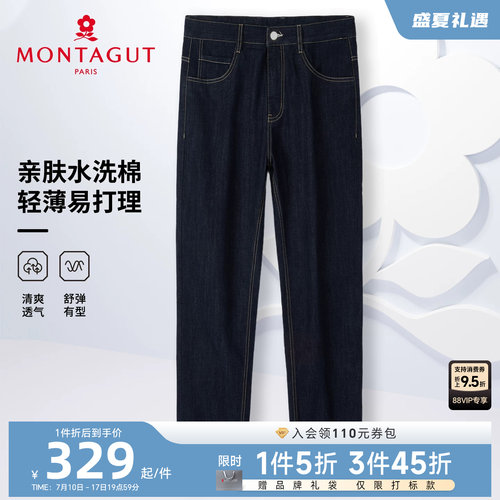梦特娇男士水洗棉牛仔裤