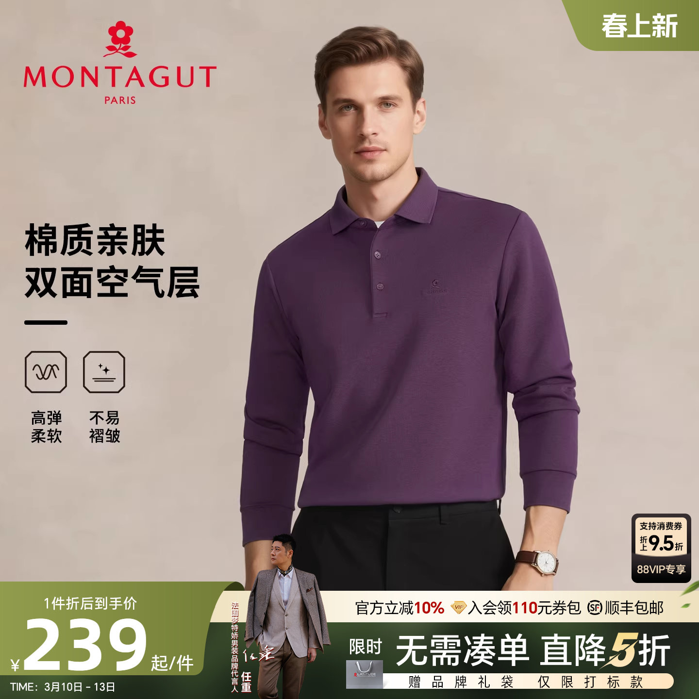 [双面丝光棉]梦特娇Polo衫长袖男士26春款商务翻领T恤婚宴装中年J