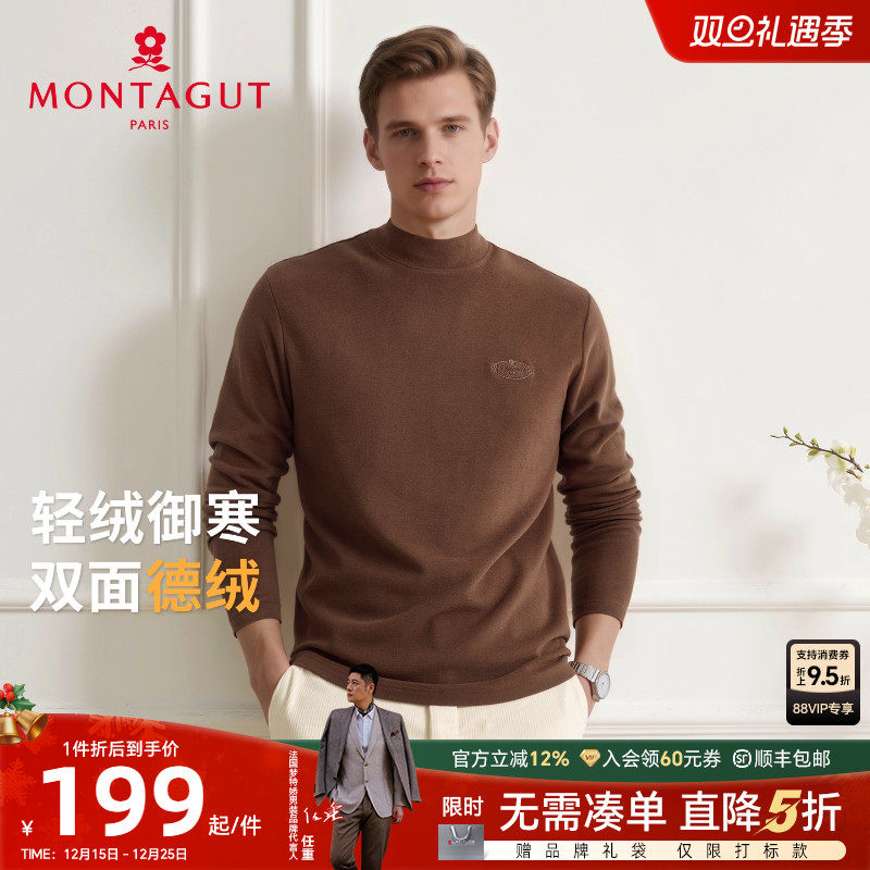 [双面德绒/长绒棉]梦特娇长袖T恤