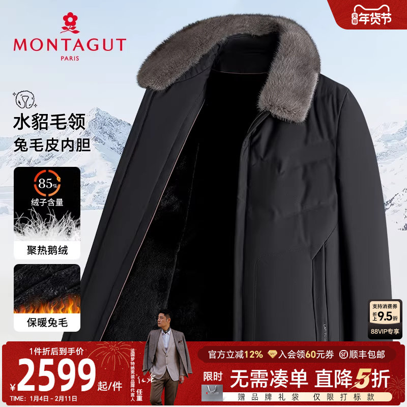 [兔毛皮内胆/水貂毛领]梦特娇冬季男士尼克服皮草外套羽绒服保暖J