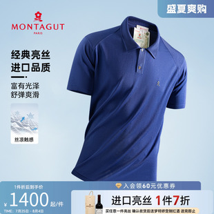 凉感百搭翻领短袖 梦特娇亮丝polo衫 进口亮丝 t恤透气夏 丝凉透气