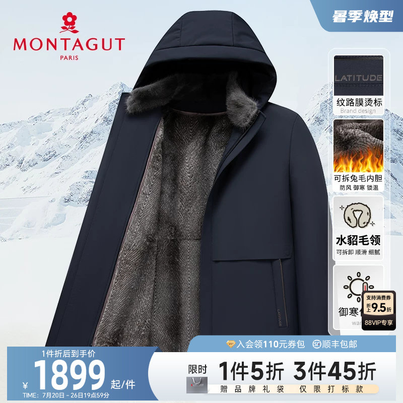 [兔毛皮内胆/水貂毛领]梦特娇冬季男士皮草轻奢派克服防寒保暖厚J