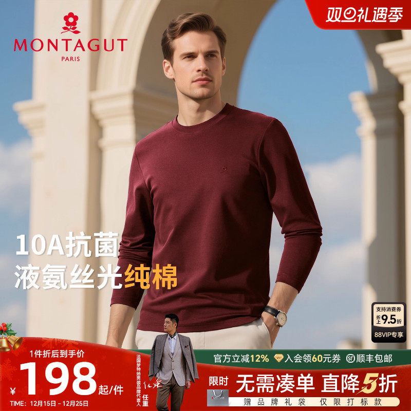 梦特娇男士长绒棉圆领纯色长袖T