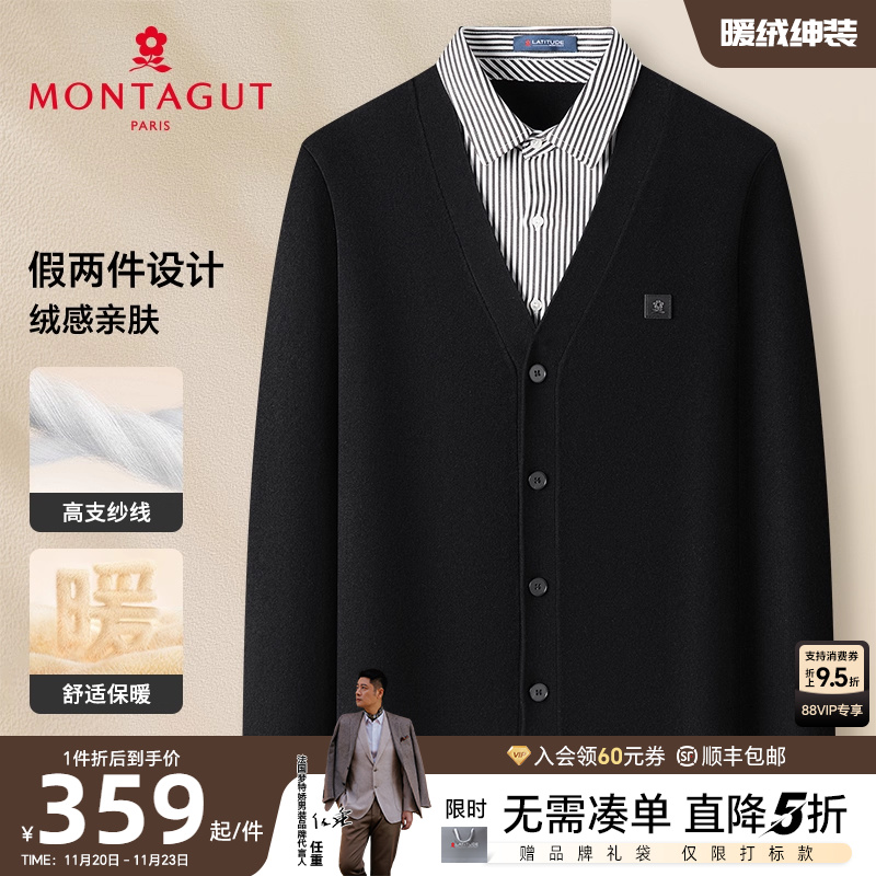 [假两件设计]梦特娇秋冬男士针织开衫衬衫领长绒棉打底毛衣保暖J