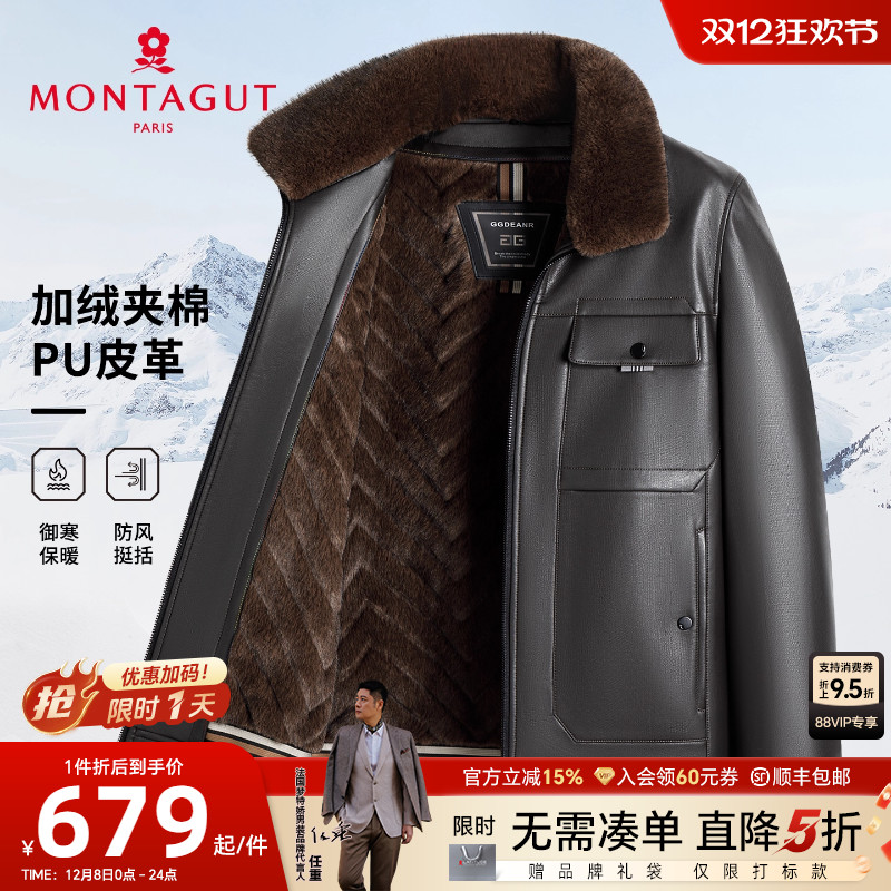 梦特娇男士皮衣加绒内里