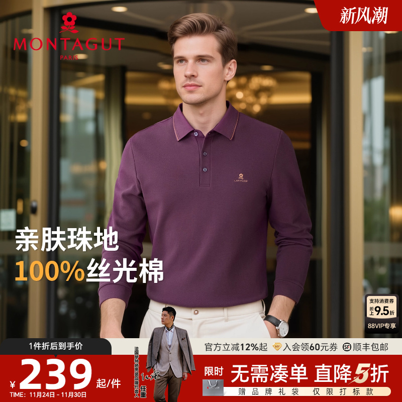 [丝光纯棉]梦特娇长袖polo衫男士