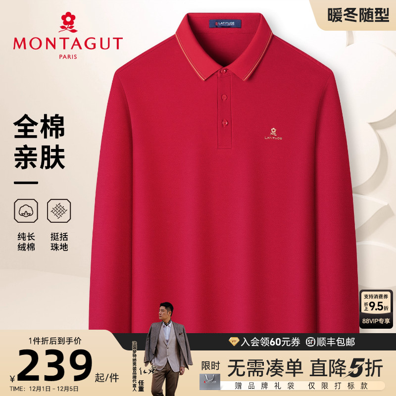 梦特娇长绒棉金色刺绣商务T恤