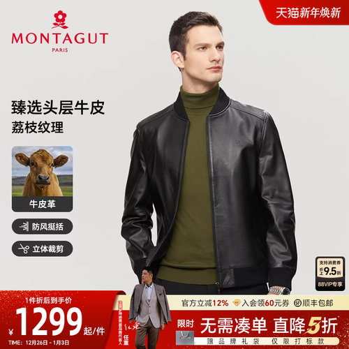 梦特娇头层牛皮棒球领皮衣夹克