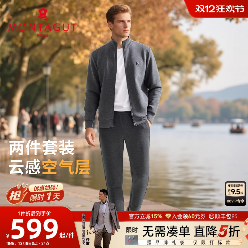 [2件套空气层]梦特娇25秋男士休闲套装立领运动卫衣外套开衫卫裤J