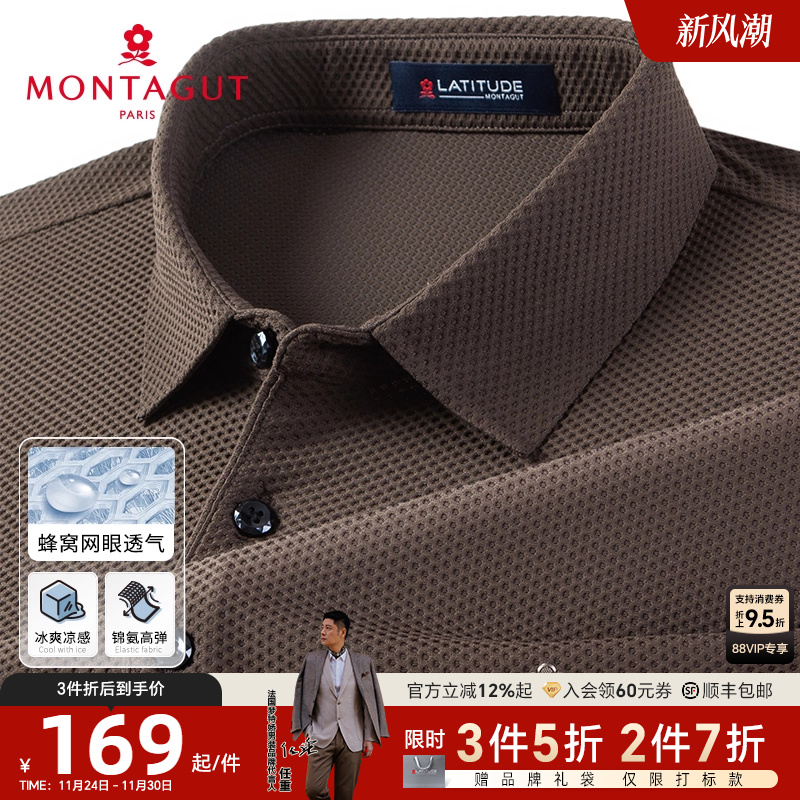 [冰丝凉感泡泡纱]梦特娇夏季男士短袖polo衫翻领网眼T恤弹力抗皱J