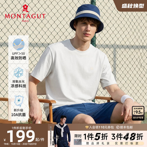 梦特娇夏季短袖T恤男士凉感圆领