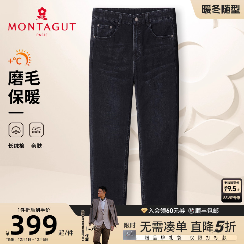 梦特娇男士磨毛牛仔长裤抗皱亲肤