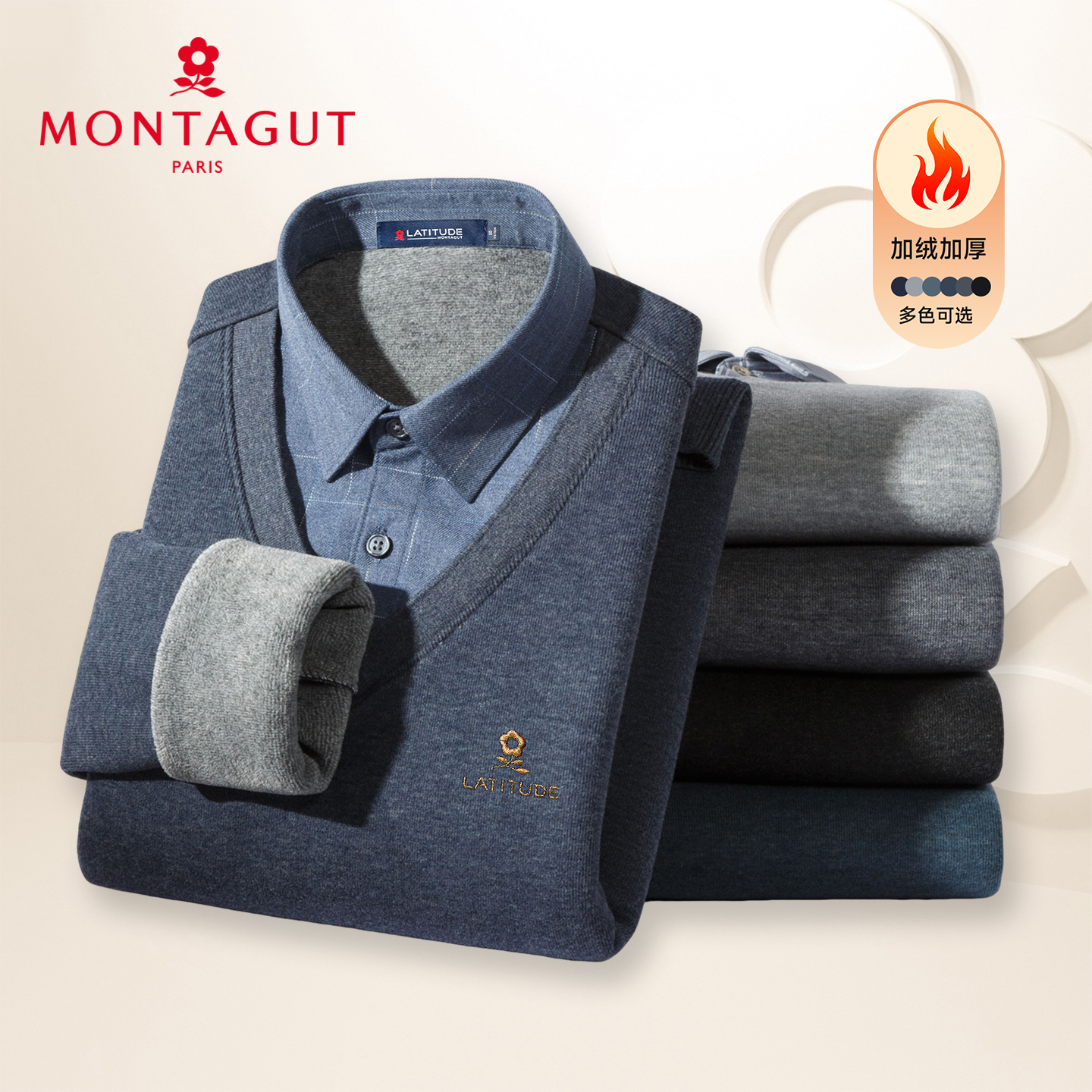 梦特娇秋冬季加绒保暖假两件毛衣