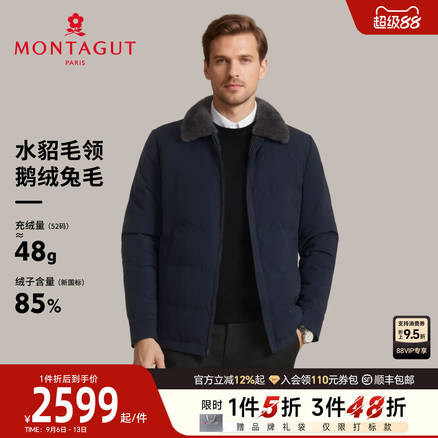 梦特娇鹅绒兔毛水貂毛羽绒派克服图片