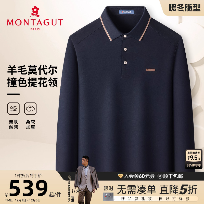 梦特娇针织撞色提花柔软polo衫