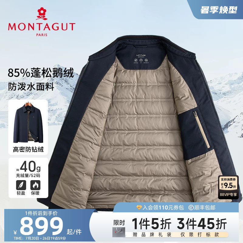 [安心鹅绒/防泼水]梦特娇26冬季男士羽绒服商务翻领夹克保暖外套J