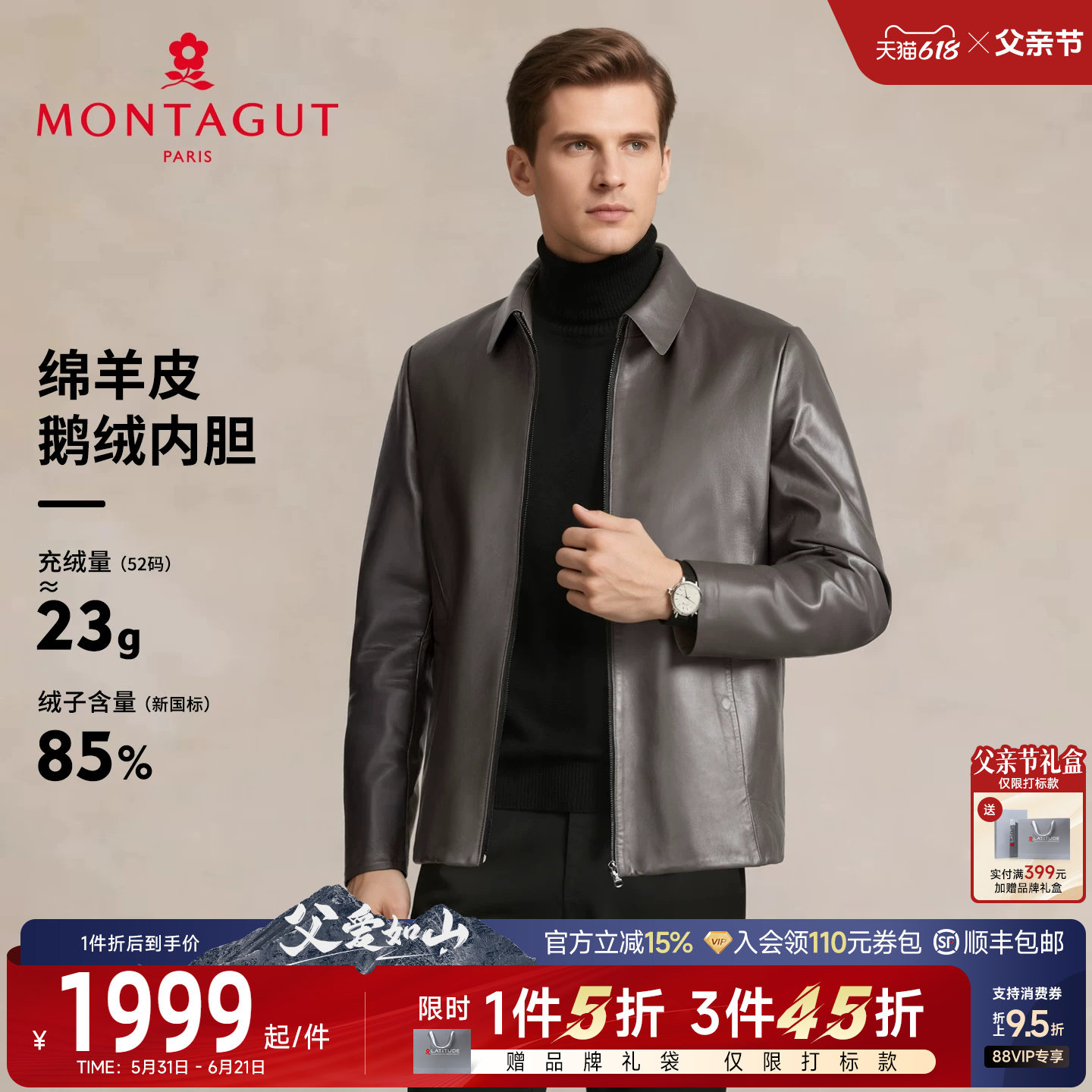 [绵羊皮/鹅绒内胆]梦特娇男士翻领皮衣冬真皮羽绒服夹克保暖外套J