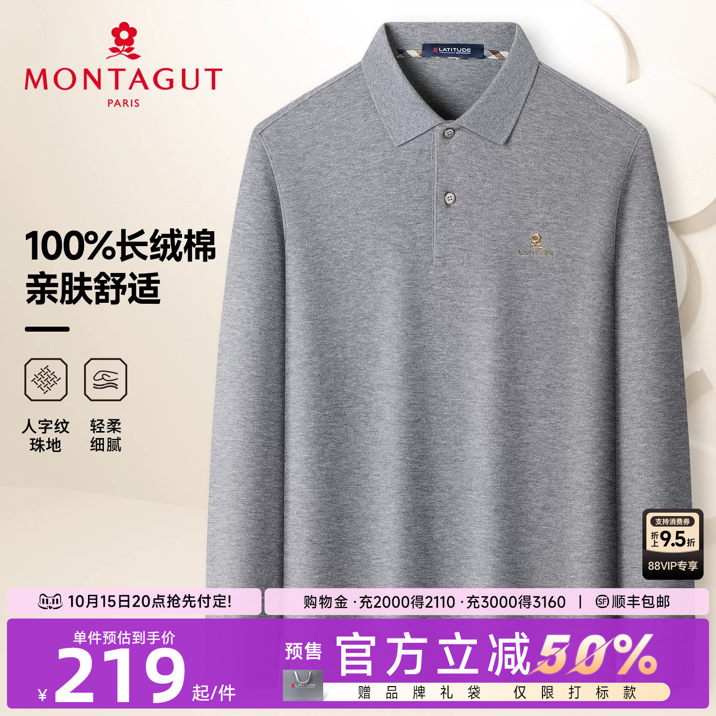 [100%丝光棉]梦特娇男士长袖Polo衫秋装时尚珠地纯棉翻领T恤百搭J