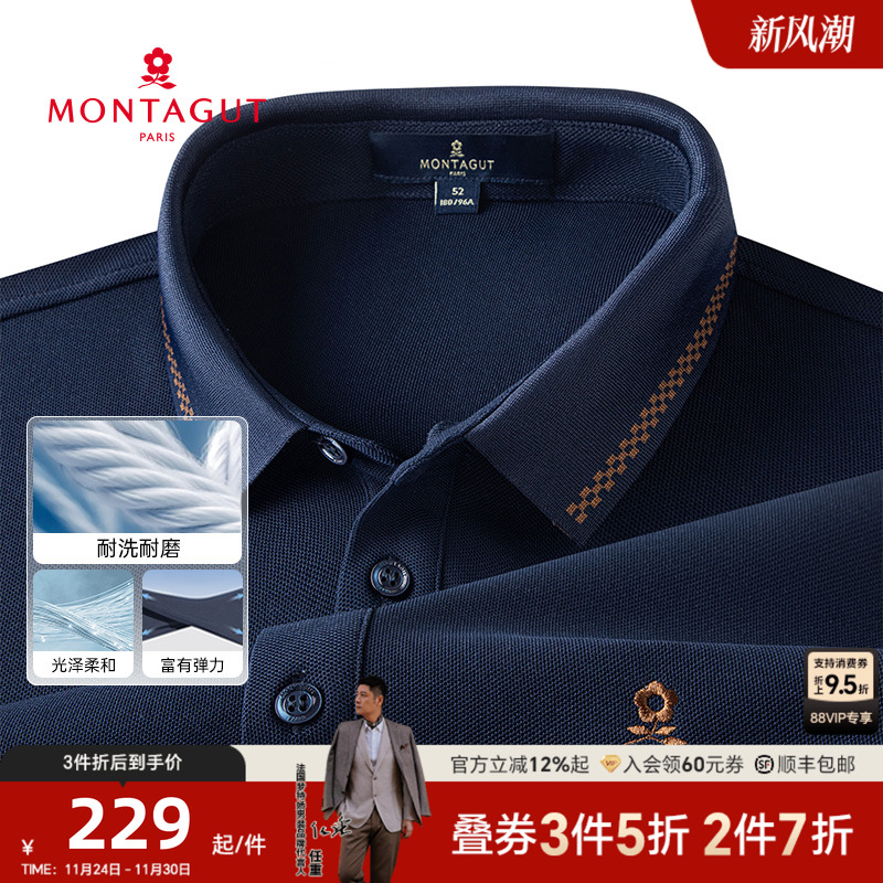 梦特娇长袖垂顺有型polo衫