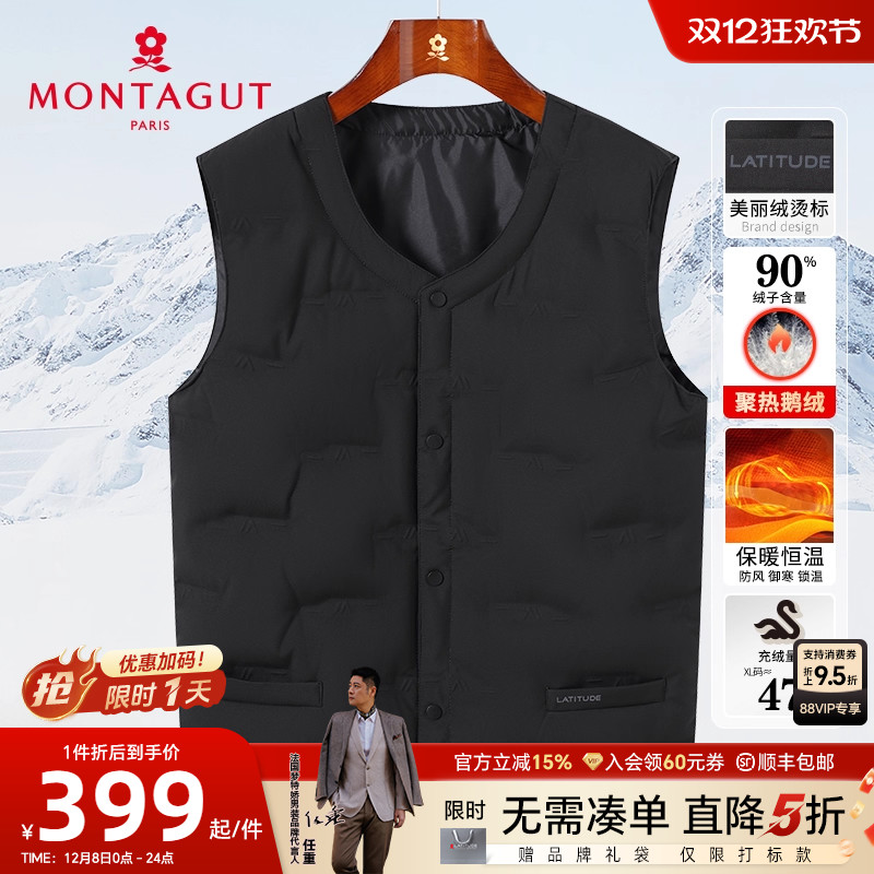 梦特娇90%鹅绒V领保暖羽绒服马甲