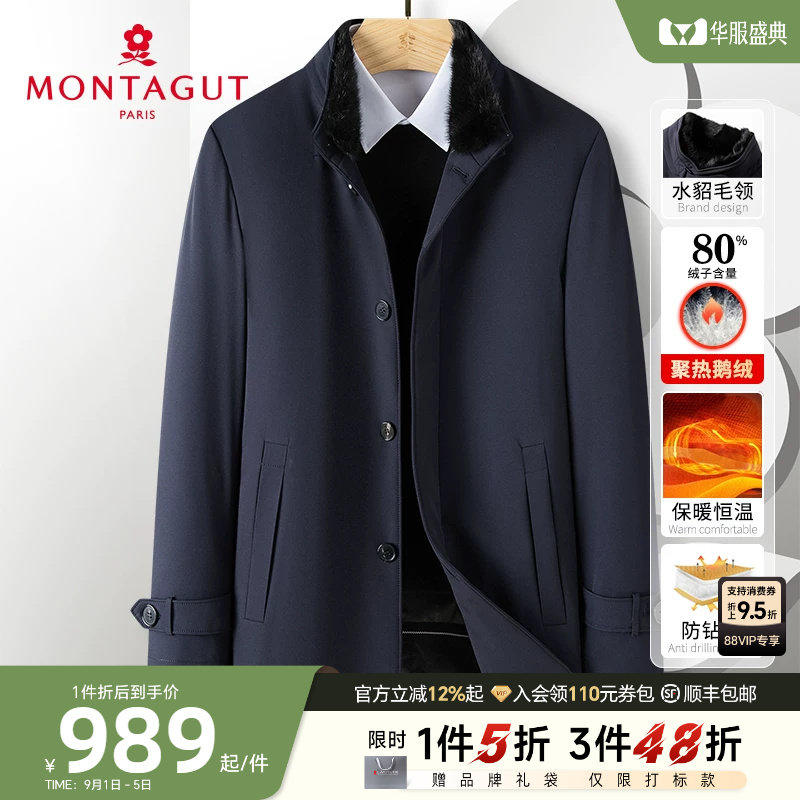 [水貂毛领/鹅绒内胆]梦特娇冬季男士羽绒服中长款鹅绒风衣外套厚J