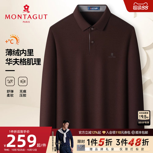 梦特娇Polo衫男士商务休闲T恤