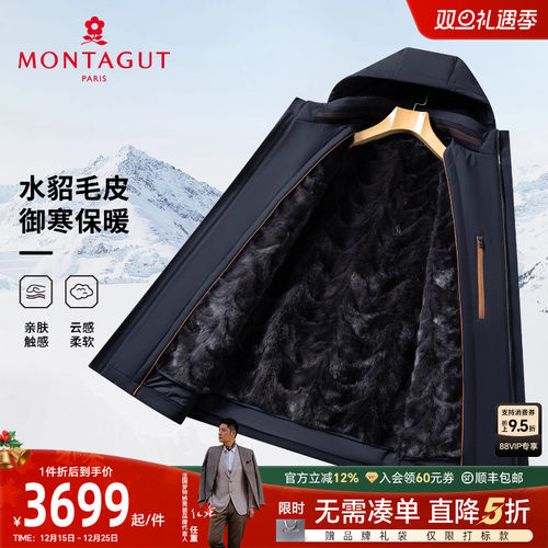 梦特娇水貂毛皮内胆派克服皮草厚