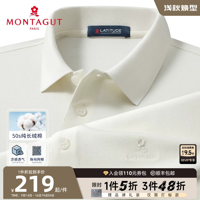 [丝光珠地长绒棉]梦特娇夏季男士短袖polo衫时尚纯棉T恤凉感透气J