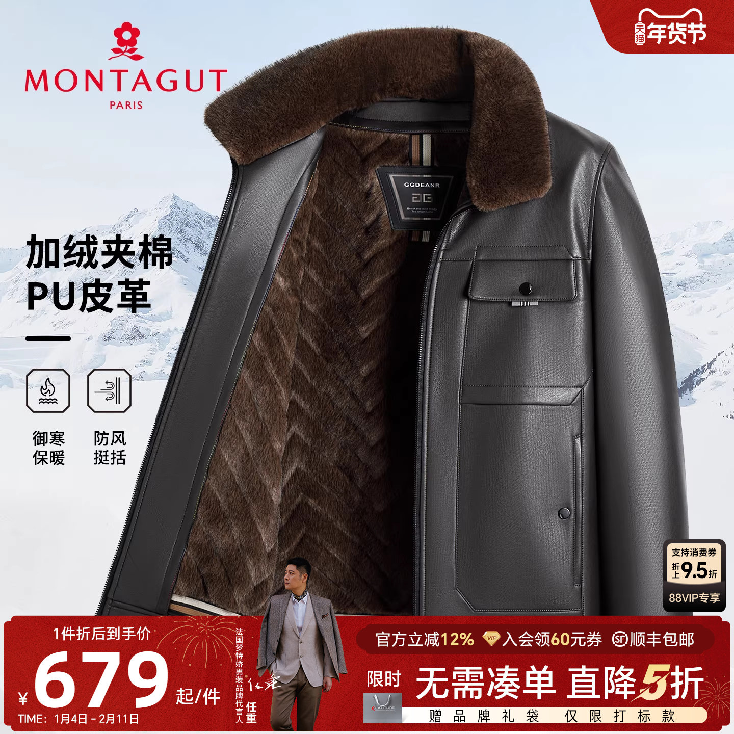 [PU皮/夹棉加绒]梦特娇男士皮衣25冬装时尚爸爸两穿外套加厚保暖J,男装,皮衣,淘宝优惠券,粉丝福利购,淘宝优惠卷