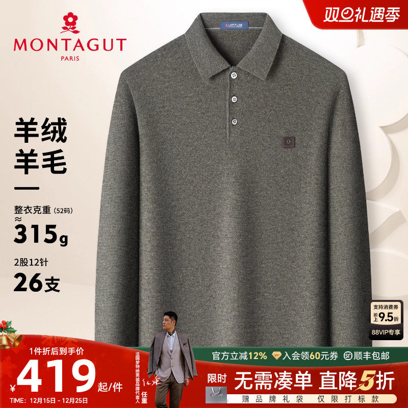 梦特娇羊绒羊毛混纺毛衣保暖厚