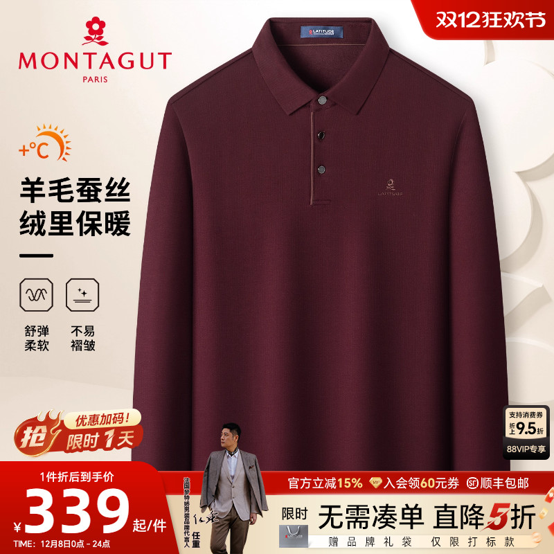 梦特娇男士polo衫绒里保暖