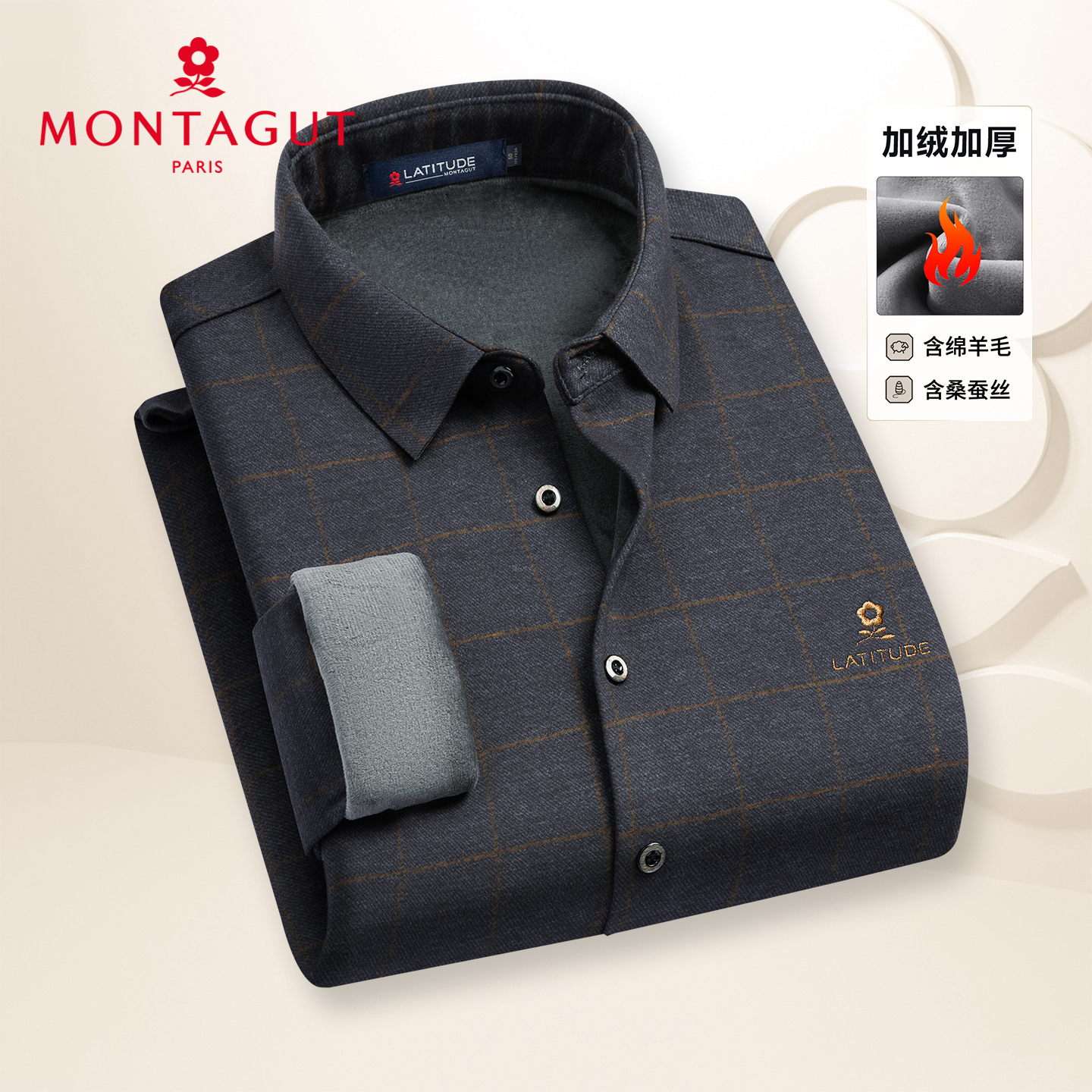 梦特娇男士秋冬加绒衬衫蚕丝羊毛