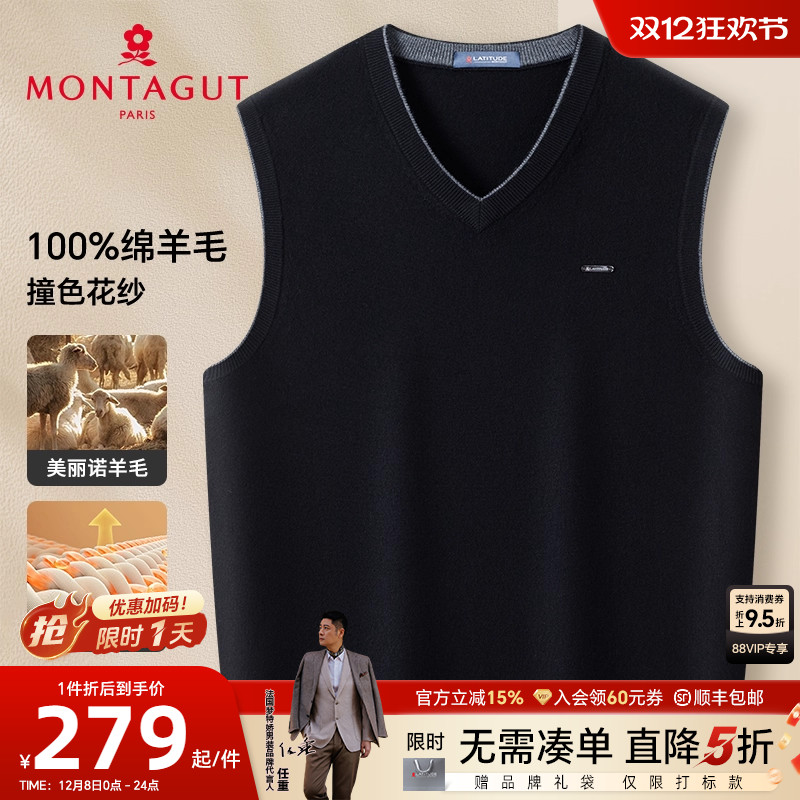 梦特娇绵羊毛休闲羊毛背心马甲