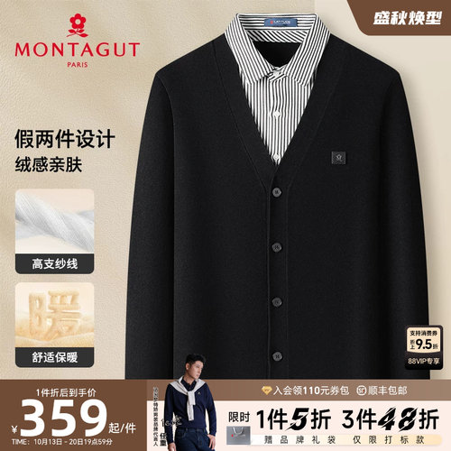 梦特娇翻领假两件商务休闲针织衫