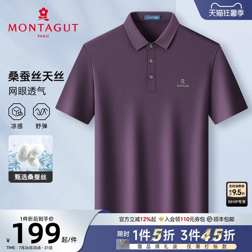 梦特娇夏季短袖男士桑蚕丝Polo衫