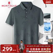 桑蚕丝植物印花 梦特娇夏男士 短袖 polo衫 凉感天丝T恤舒弹透气薄J
