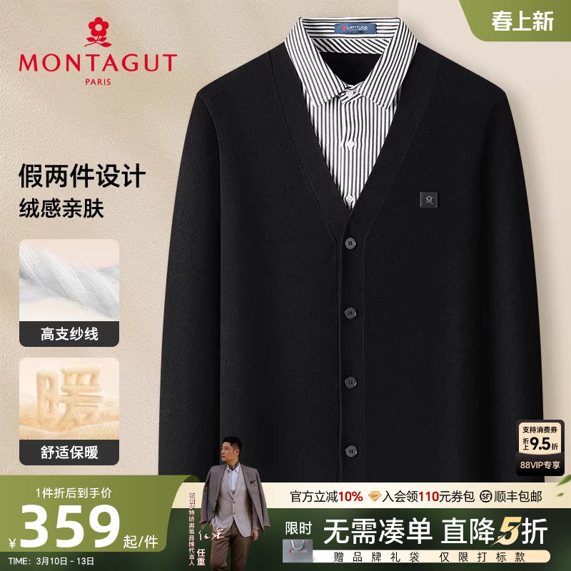 [假两件设计]梦特娇秋冬男士针织开衫衬衫领长绒棉打底毛衣保暖J