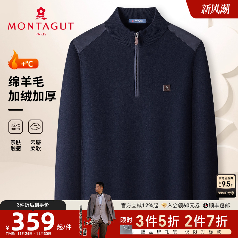 梦特娇男士针织衫含绵羊毛