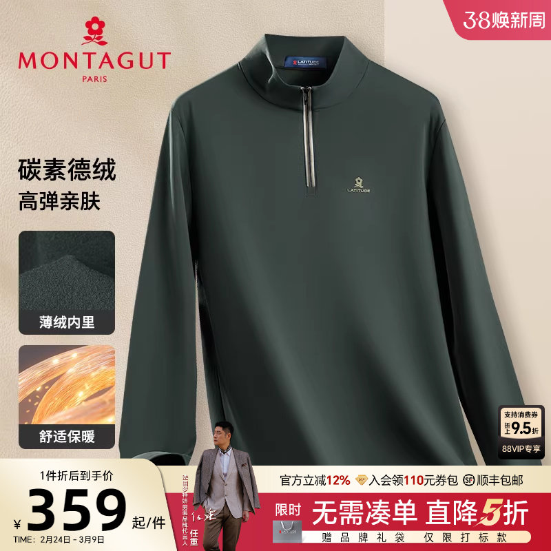 [轻磨毛内里]梦特娇秋季男立领卫衣运动休闲长袖T恤保暖弹力亲肤J