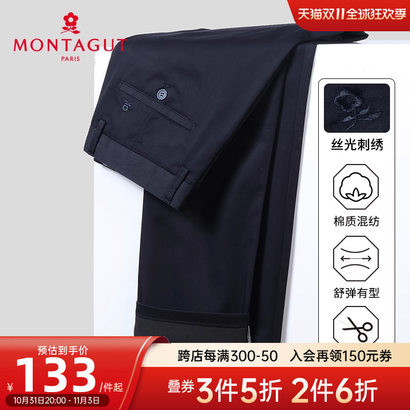 [长绒棉亲肤柔软]梦特娇春秋男士商务休闲裤时尚棉弹长裤子透气J